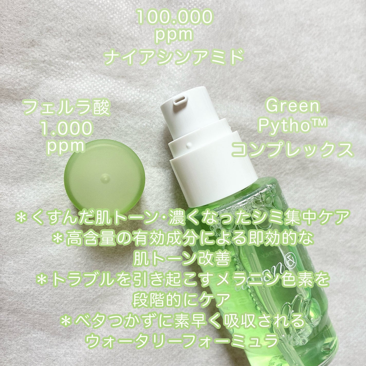 G3ナイアシンセラム/urbanand/美容液を使ったクチコミ(2枚目)