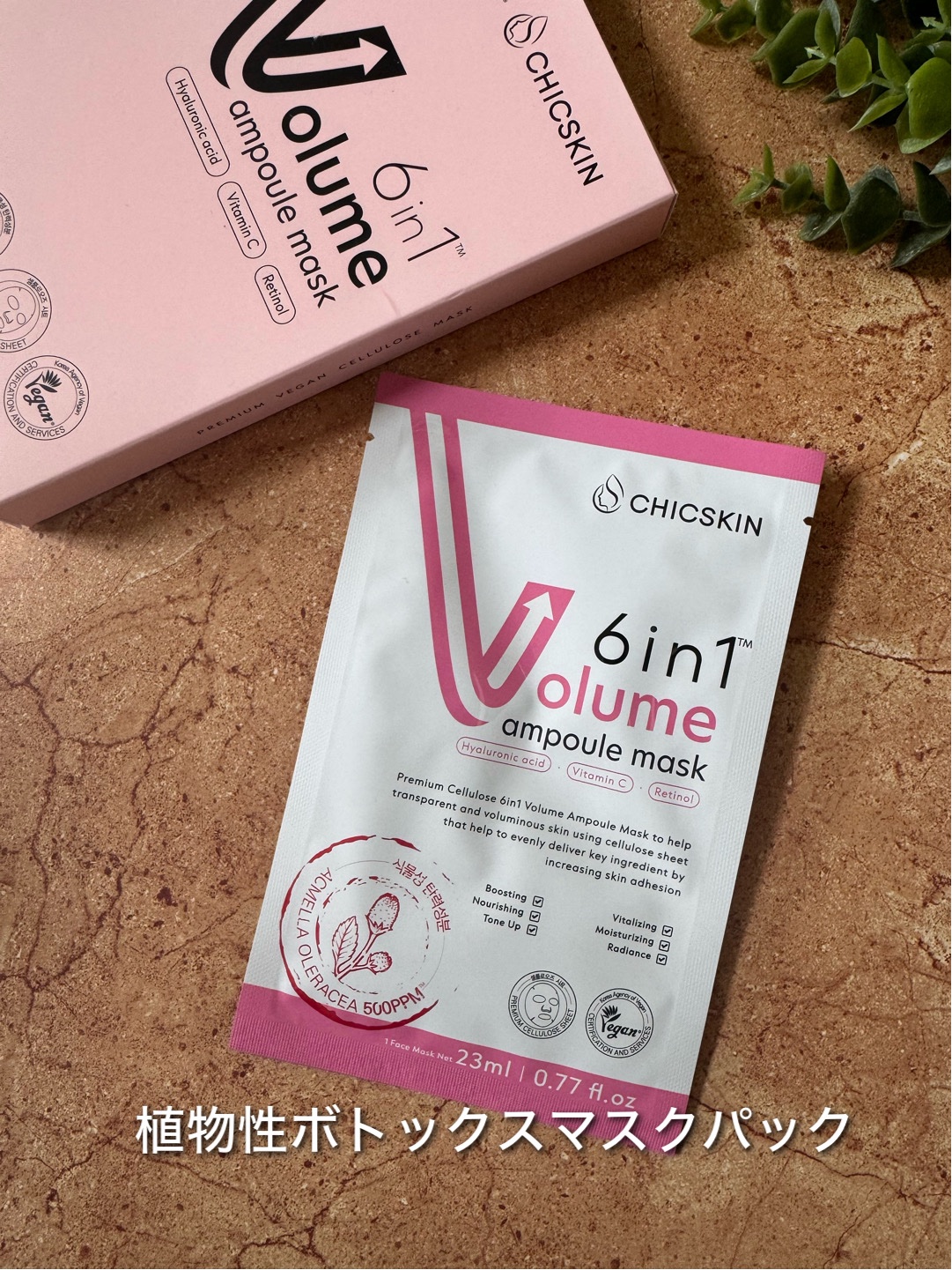 韓国スキンケアブランド🇰🇷
【CHICSKIN】
@chicskin.jp

『植物性ボトックスマスクパック』

植物性ボトックス成分 × アクメラオレラケアエキス5％
さらにヒアルロン酸・ビタミンC・レチノールまで贅沢に配合✨

ぷる