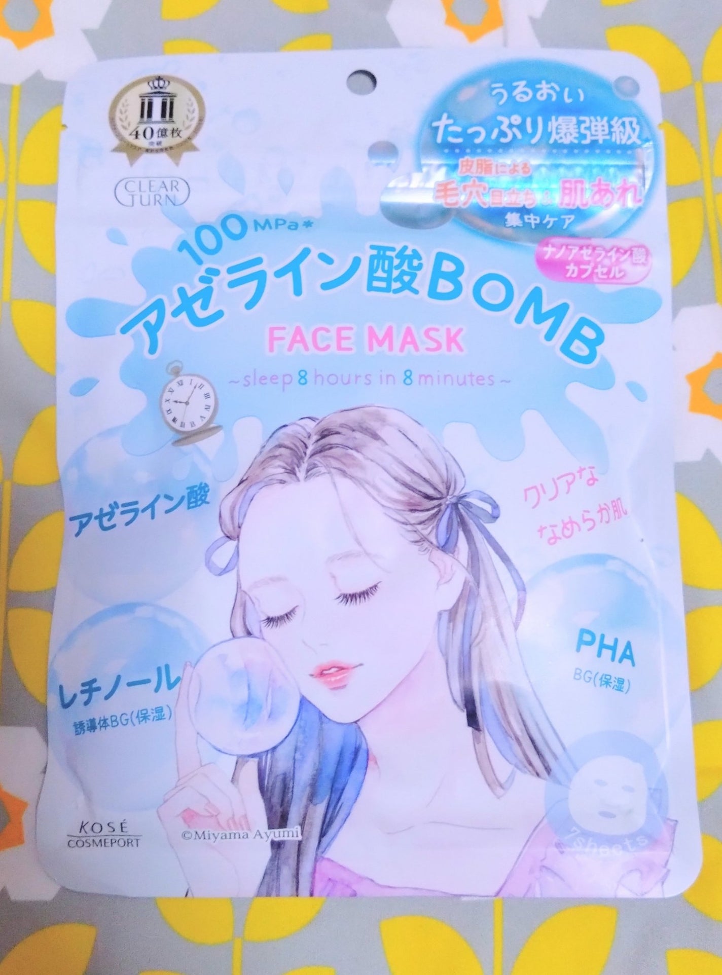 クリアターン アゼライン酸BOMBマスク/クリアターン/シートマスク・パックを使ったクチコミ(1枚目)