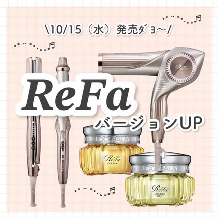 リファビューテック ドライヤー BX W/ReFa/ドライヤーを使ったクチコミ(1枚目)