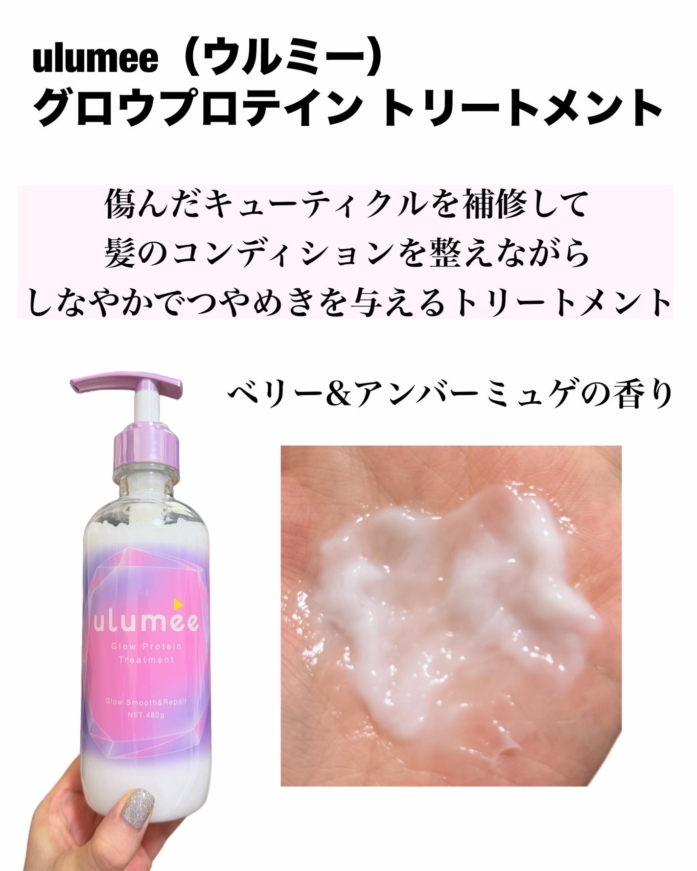 natsumi on LIPS 「髪のごわつき・からまりにおすすめ!/ウルミー@ulumee_o..」(4枚目)