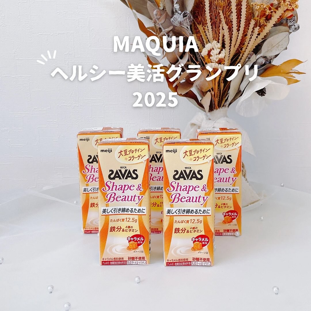 シェイプ&ビューティ/ザバス/ソイプロテインを使ったクチコミ（1枚目）