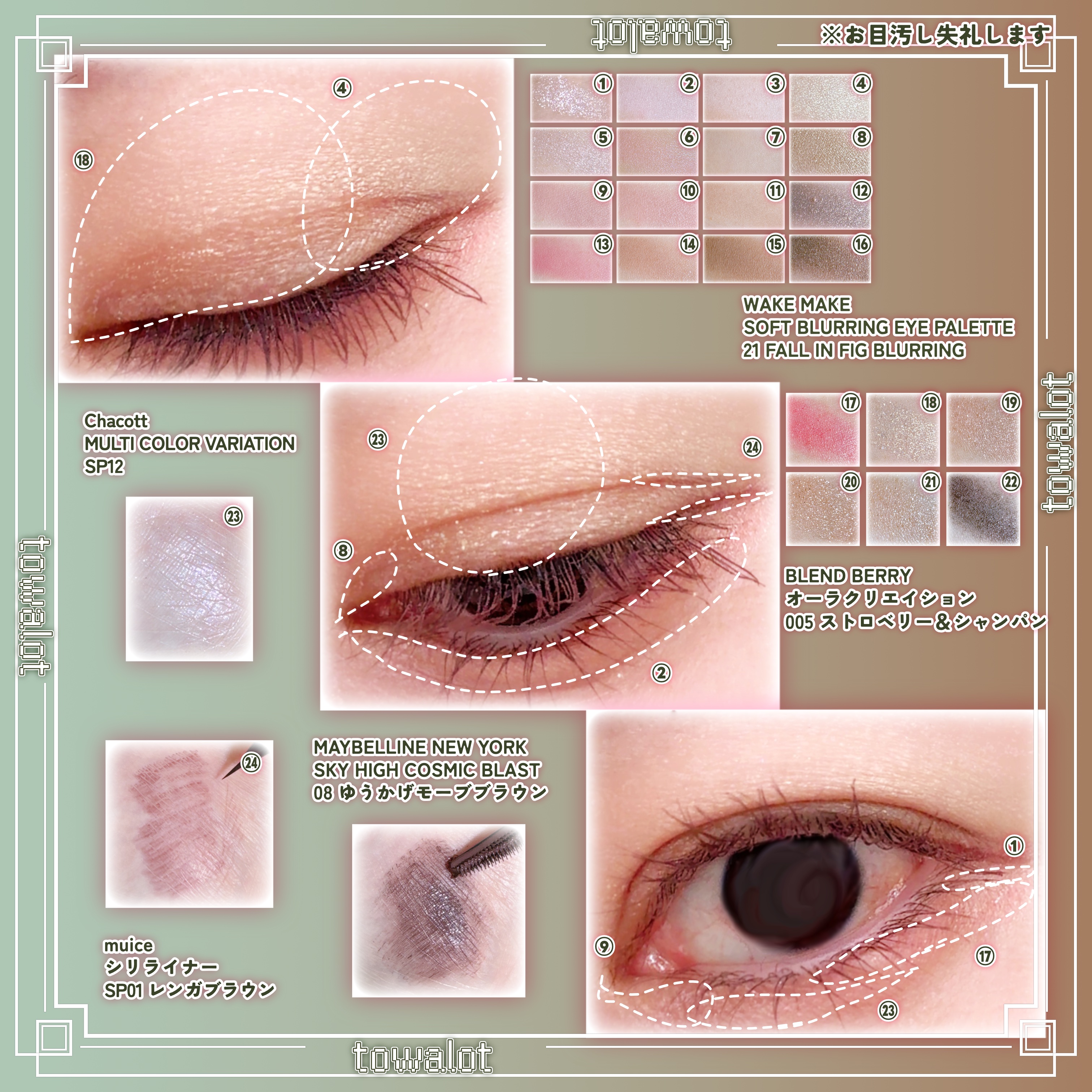 オーラクリエイション/BLEND BERRY/アイシャドウパレットを使ったクチコミ（2枚目）