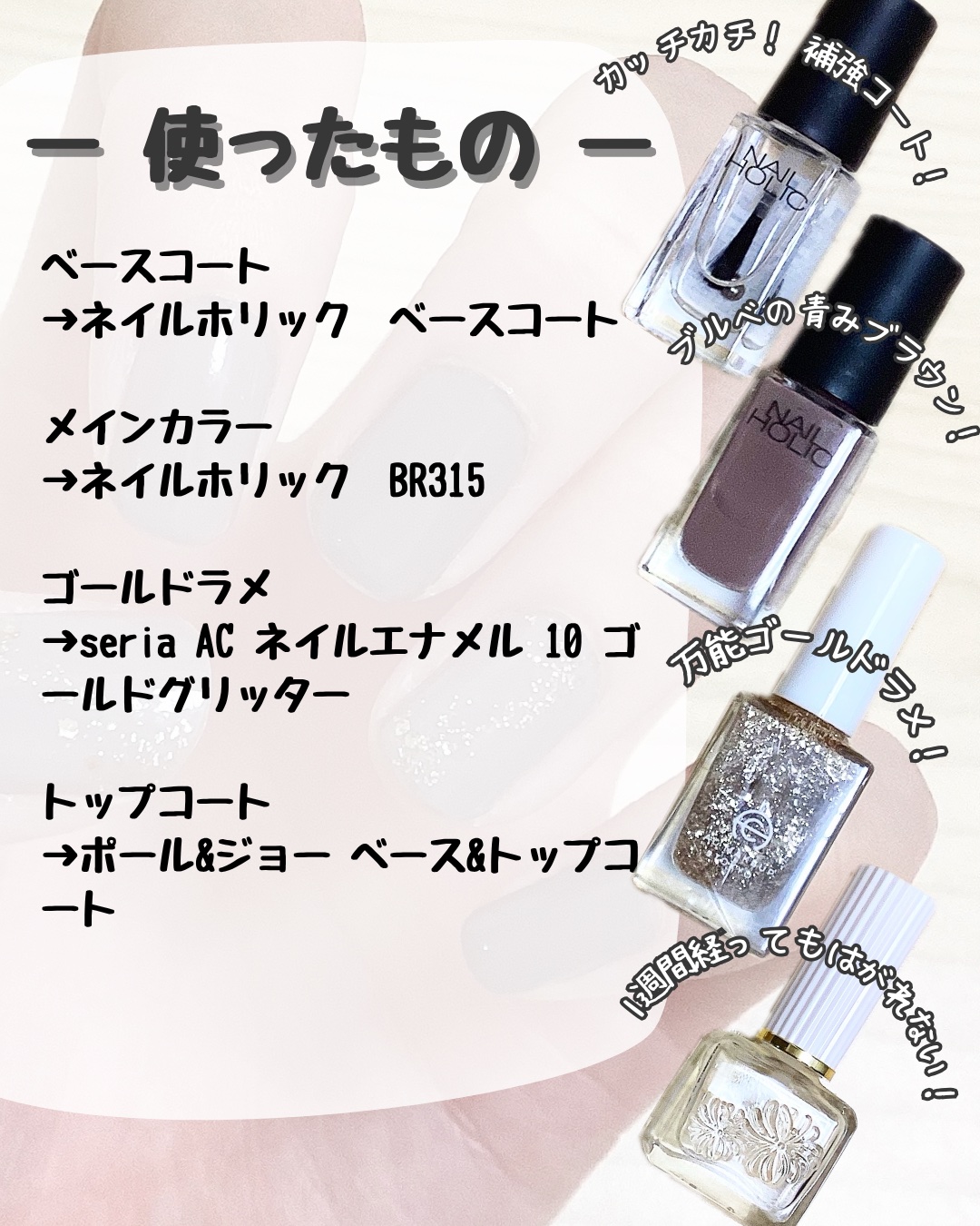 ネイルホリック ベースコート/ネイルホリック/ネイルベースコートを使ったクチコミ（3枚目）