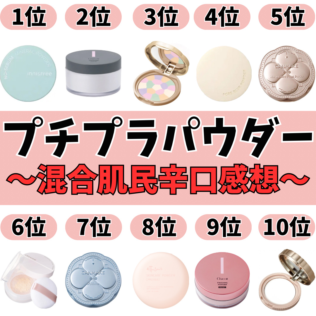 シークレットビューティーパウダー/キャンメイク/プレストパウダーを使ったクチコミ（1枚目）