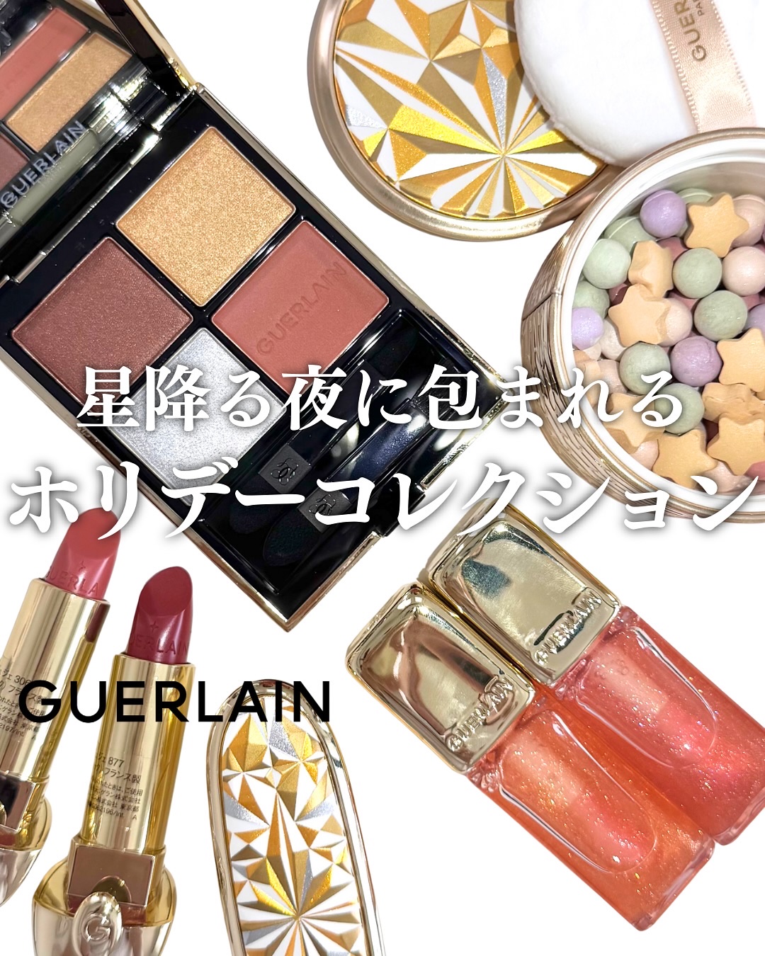 メテオリット ビーユ/GUERLAIN/フェイスパウダーを使ったクチコミ（1枚目）