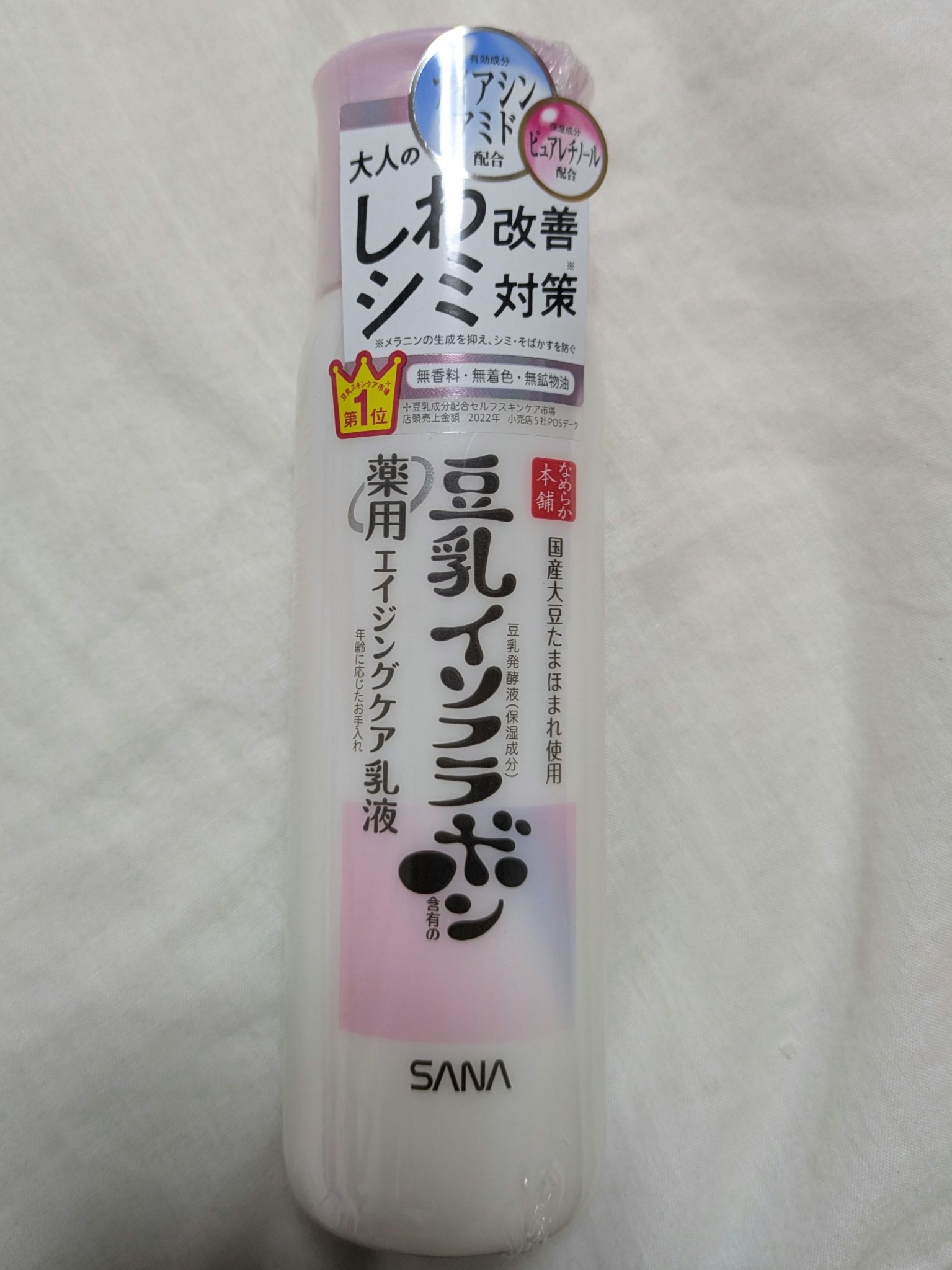 薬用リンクル乳液 ホワイト/なめらか本舗/乳液を使ったクチコミ（1枚目）