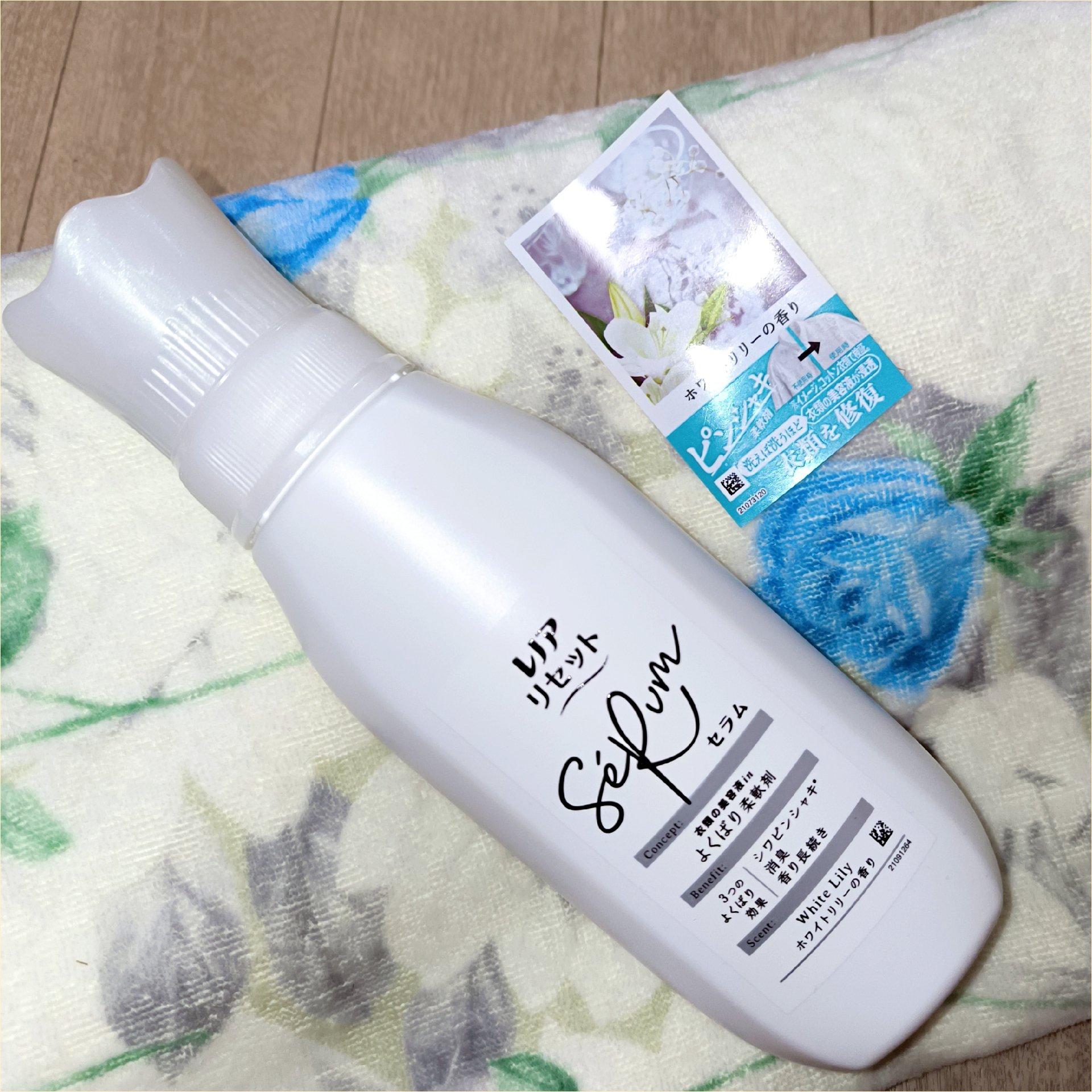 レノアリセット セラム ホワイトリリーの香り/レノア/柔軟剤を使ったクチコミ（1枚目）