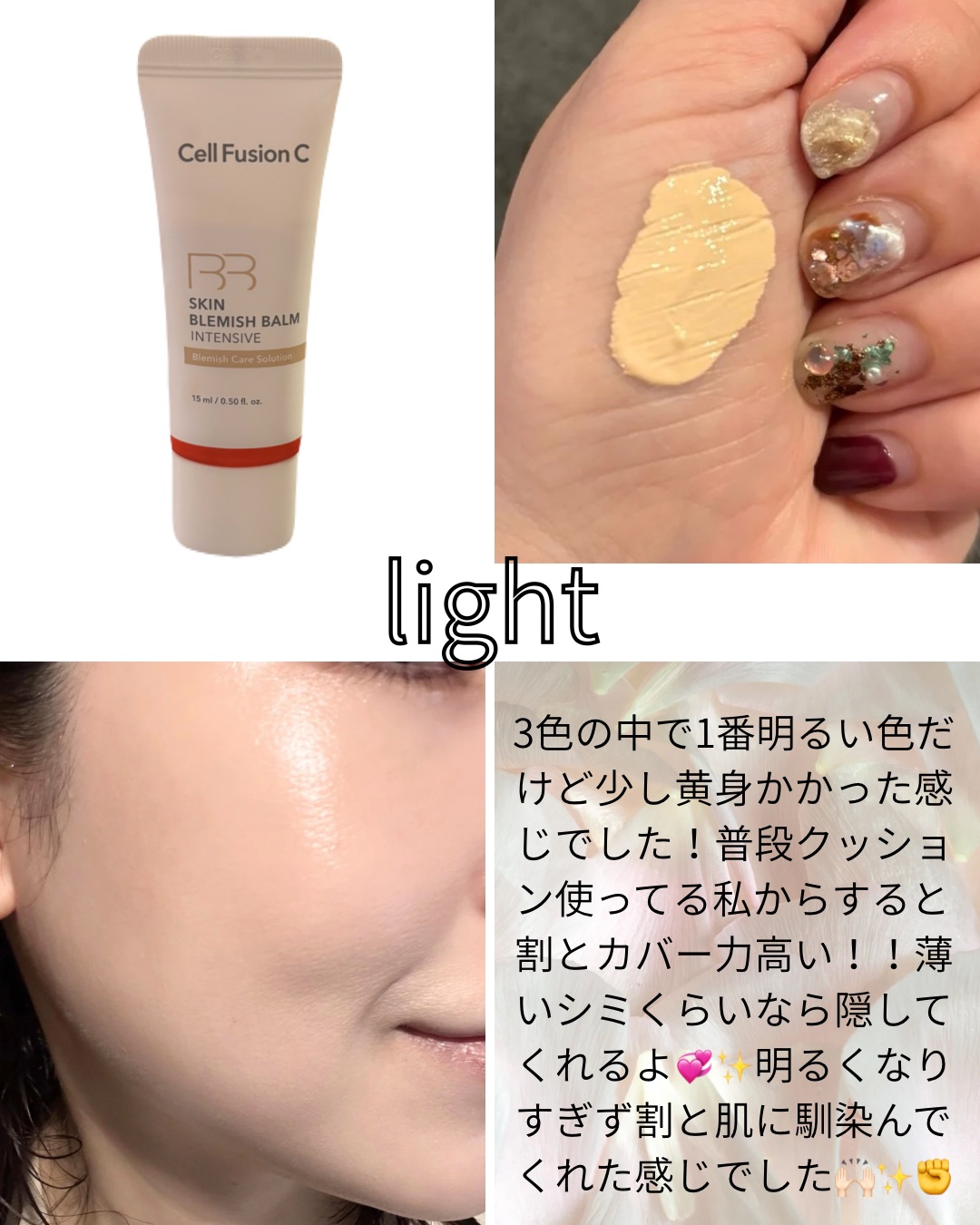 スキンブレミッシュバーム/Cell Fusion C(セルフュージョンシー)/化粧下地を使ったクチコミ（2枚目）