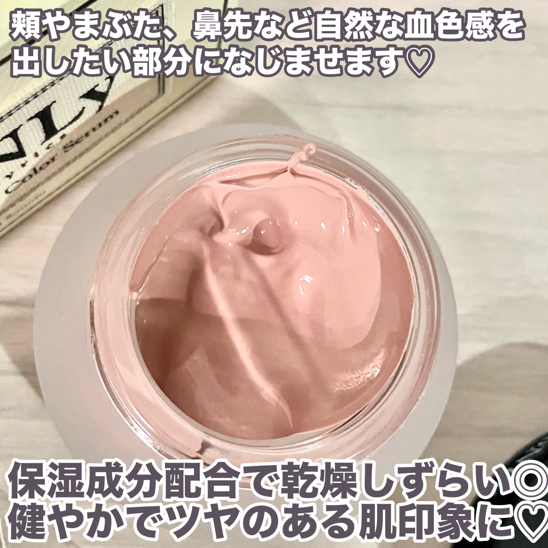 LoNLy シンティランテカラーセラム CS03 Sonoro/LoNLy /リキッドチークを使ったクチコミ（3枚目）