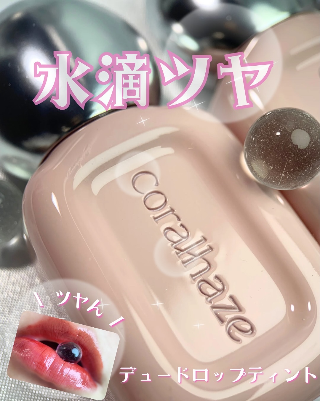 デュー ドロップ ティント/Coralhaze/リップティントを使ったクチコミ（1枚目）
