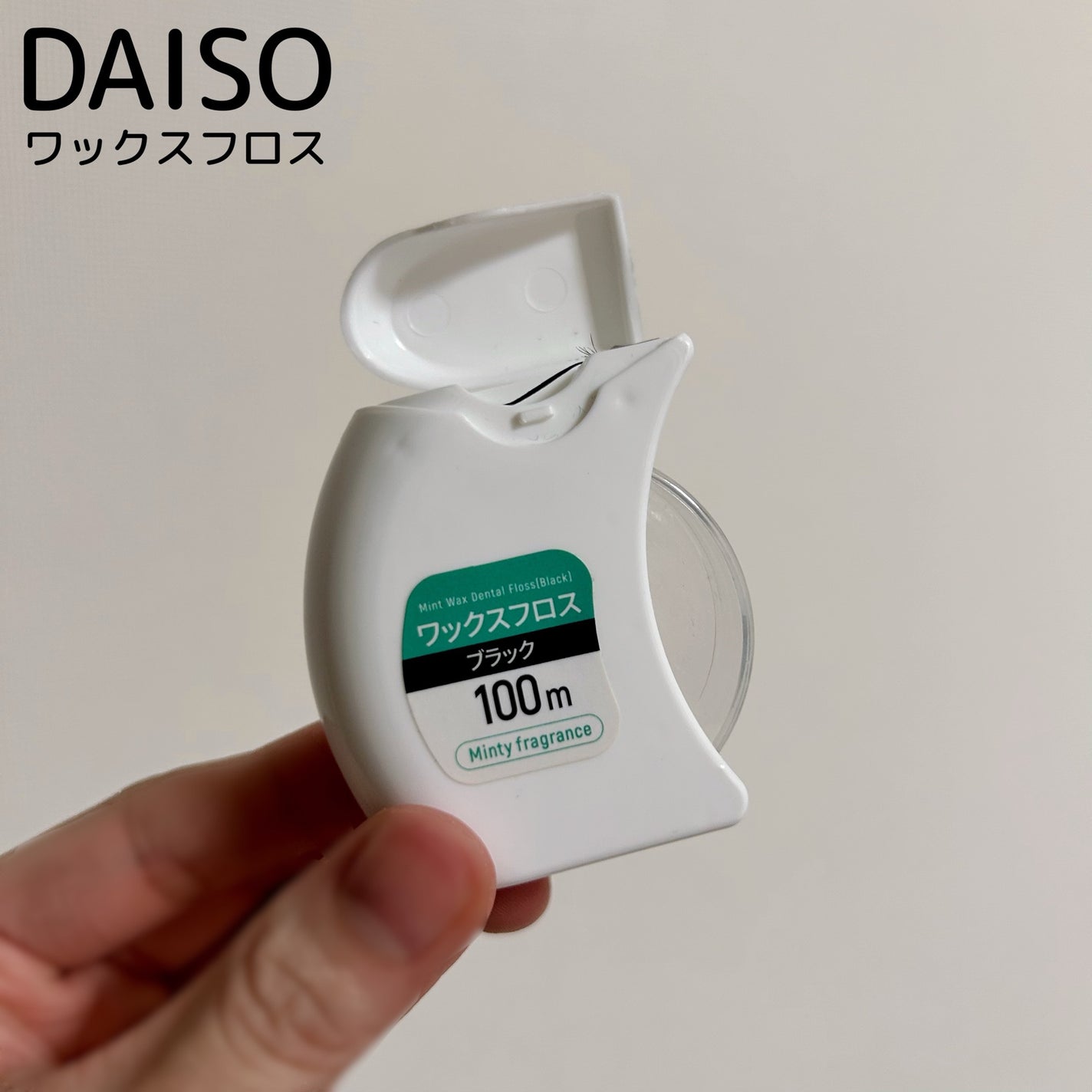 ワックスフロス/DAISO/デンタルフロス・歯間ブラシを使ったクチコミ(1枚目)