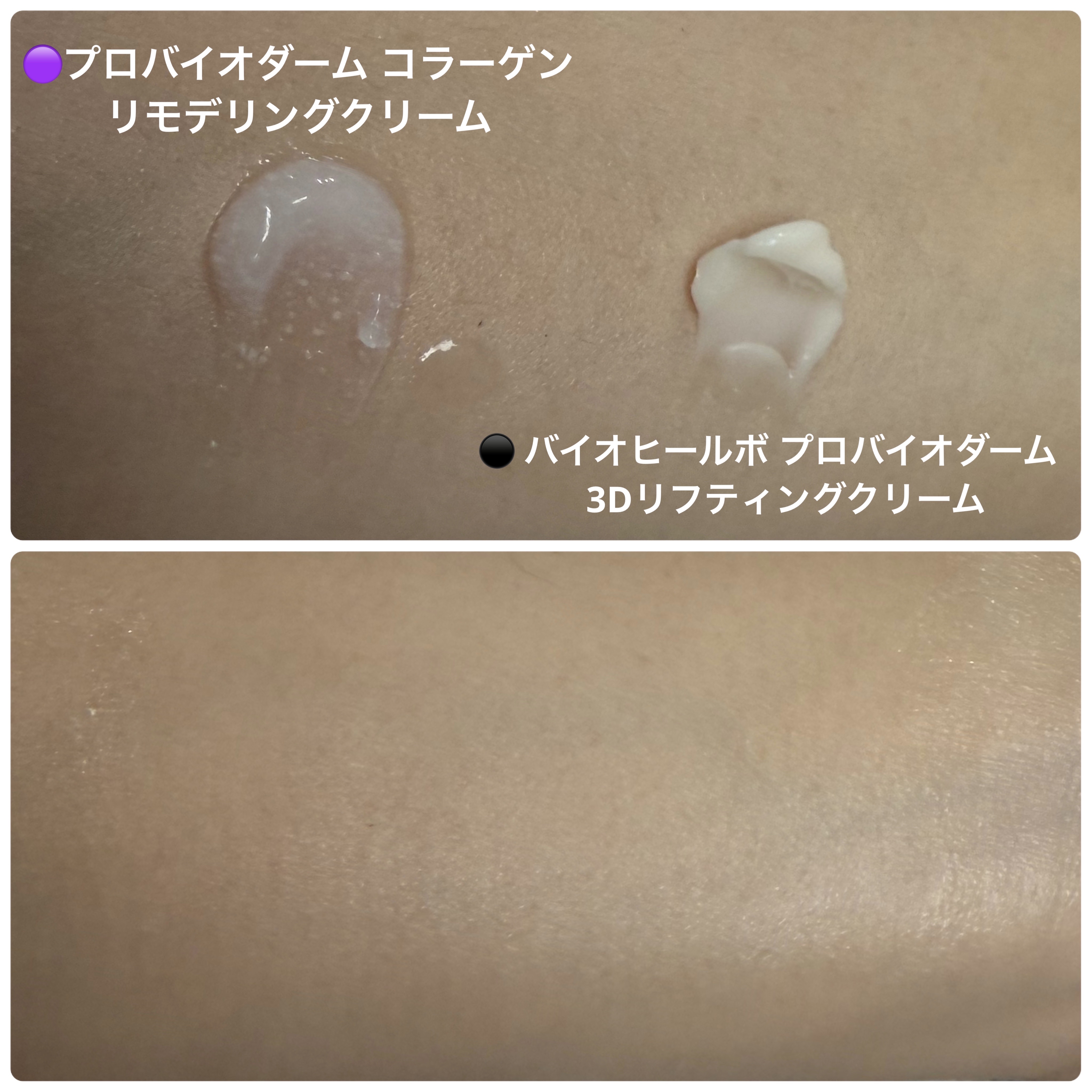 バイオヒールボ プロバイオダーム 3Dリフティングクリーム/BIOHEAL BOH/フェイスクリームを使ったクチコミ（2枚目）