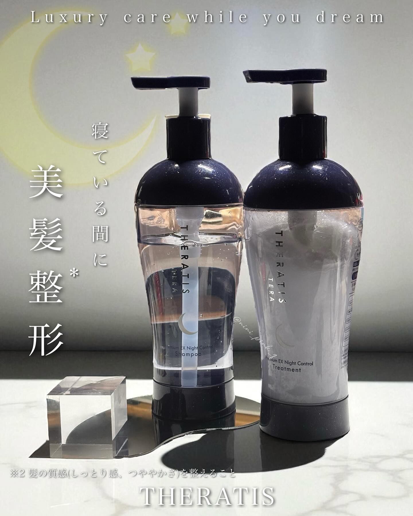 セラティス テラ プレミアム EX ナイト コントロール シャンプー/ヘアトリートメント/THERATIS/市販シャンプーを使ったクチコミ（1枚目）