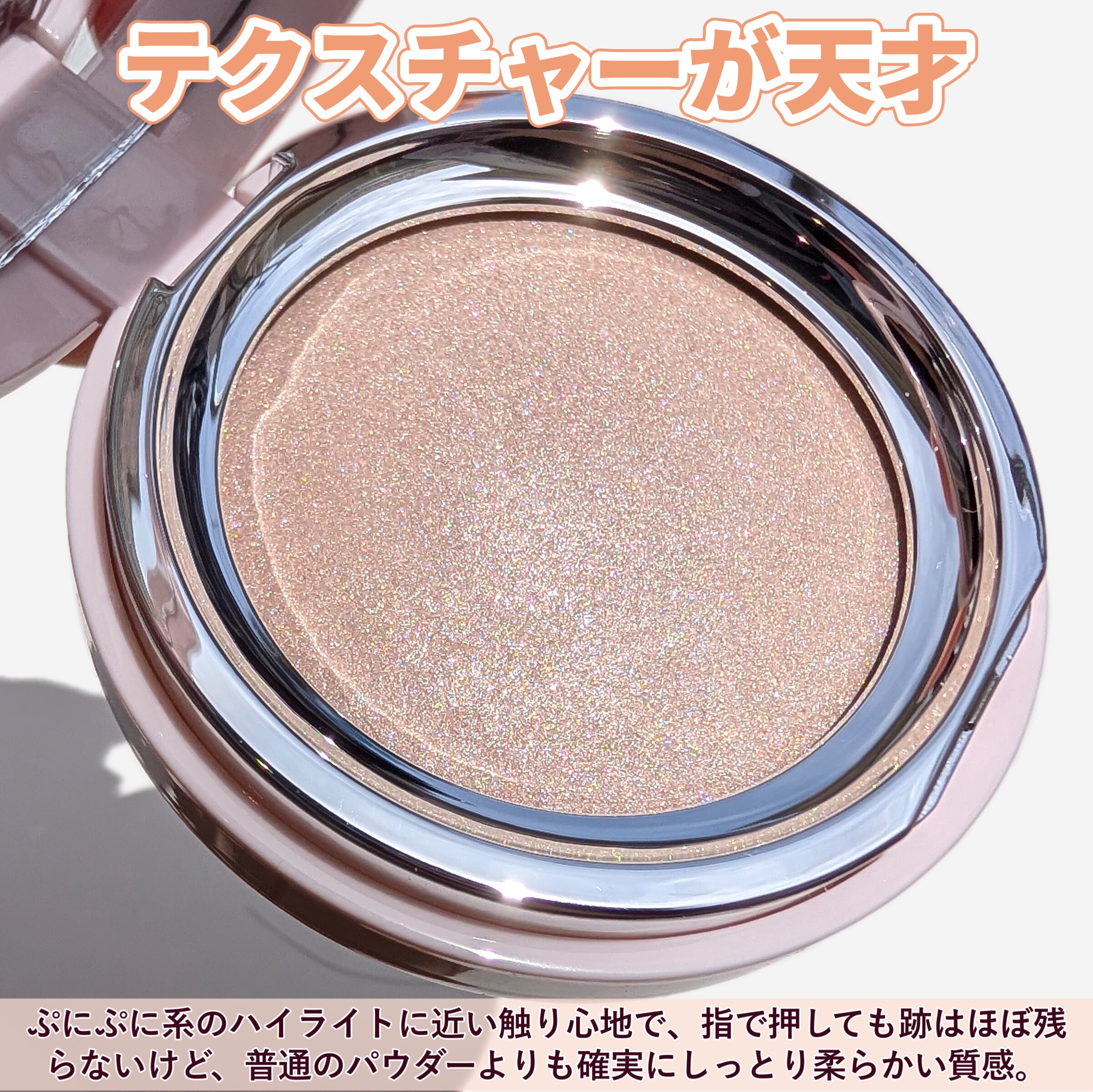 ストロービングハイライター/espoir/パウダーハイライトを使ったクチコミ（3枚目）