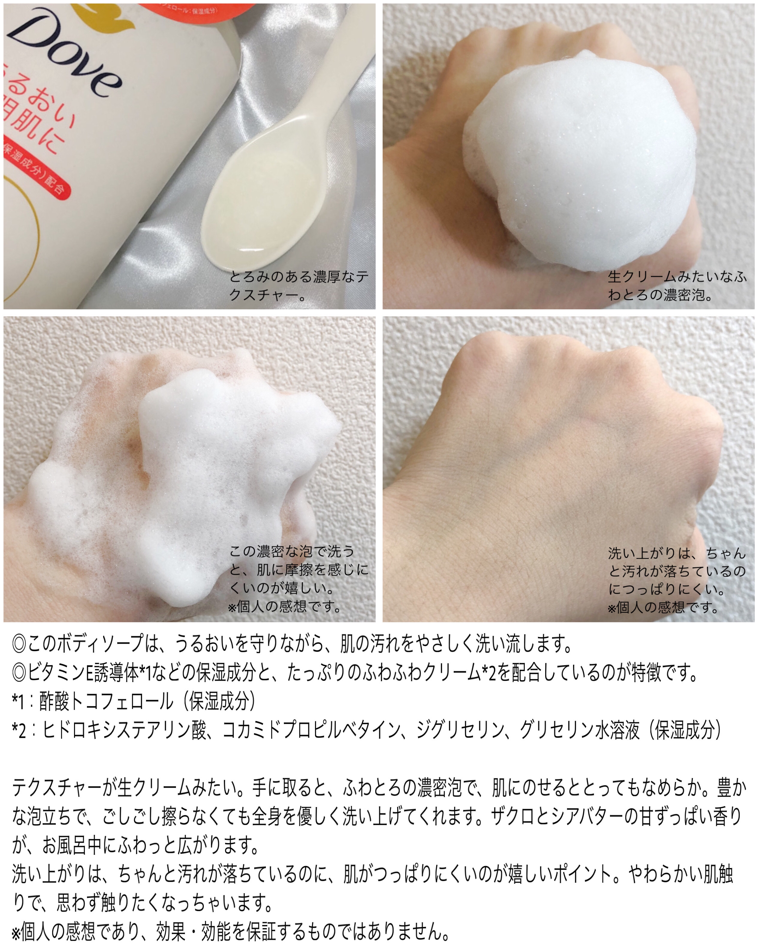 ダヴ ふわとろクリーミースクラブ ザクロ＆シアバター/ダヴ/ボディスクラブを使ったクチコミ（2枚目）