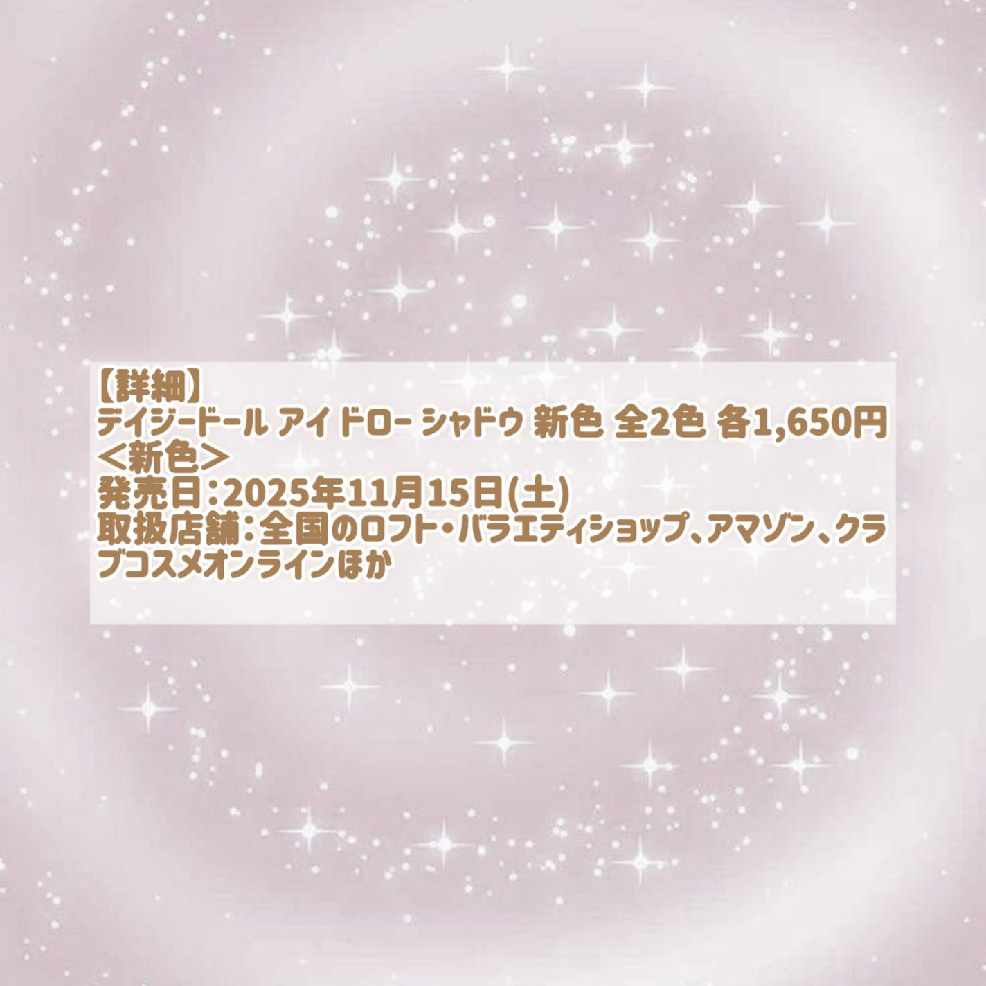 Moa(もあ) on LIPS 「#デイジードール#マリークヮント#秋メイク#くすみカラー..」(2枚目)