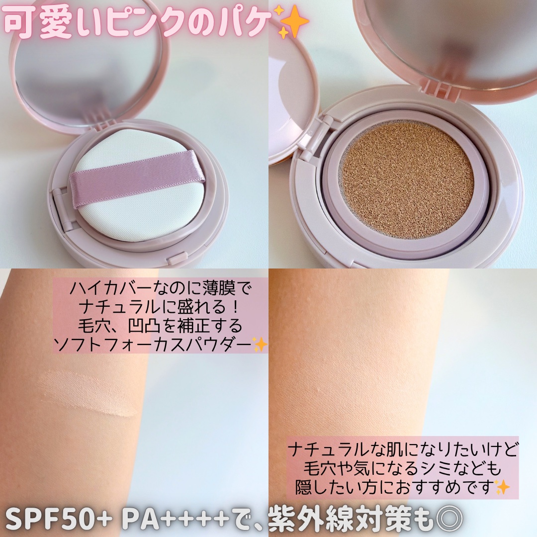 キス クッションパンチ/KiSS/クッションファンデーションを使ったクチコミ（2枚目）