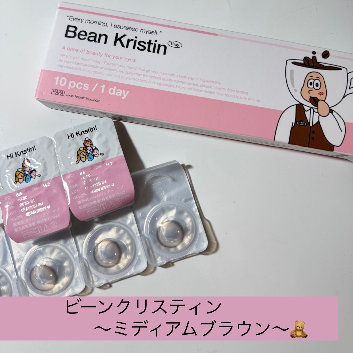 Bean Kristin 1day/Hapa kristin/ワンデー(1DAY)カラコンを使ったクチコミ(1枚目)