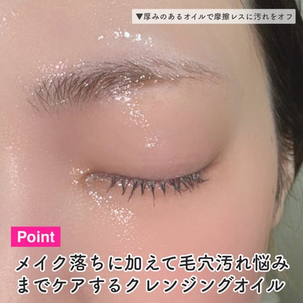 オルビス ザ クレンジング オイル/オルビス/オイルクレンジングを使ったクチコミ(4枚目)