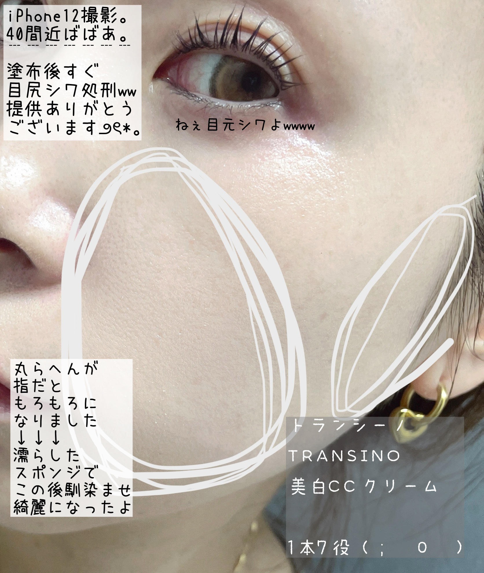 薬用トーンアップCCクリーム マルチベージュ/トランシーノ/CCクリームを使ったクチコミ（2枚目）