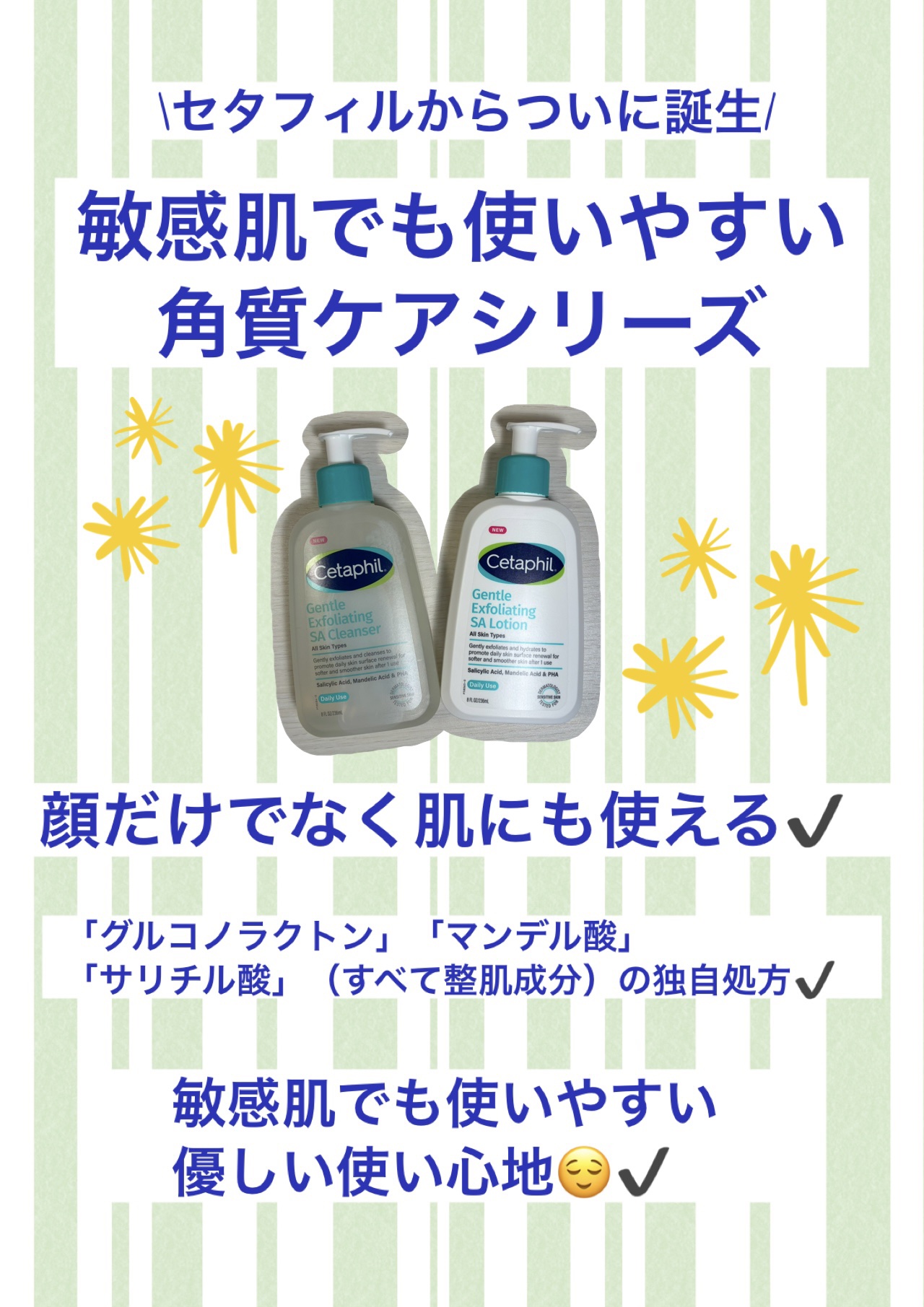 セタフィル　ジェントルSAクレンザー/セタフィル/ピーリングを使ったクチコミ（2枚目）