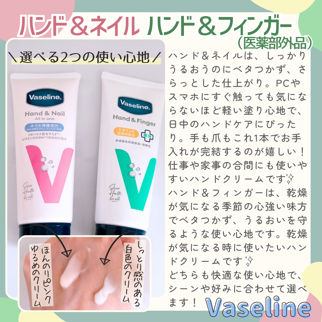 薬用ハンド&フィンガー/ヴァセリン/ハンドクリームを使ったクチコミ(2枚目)