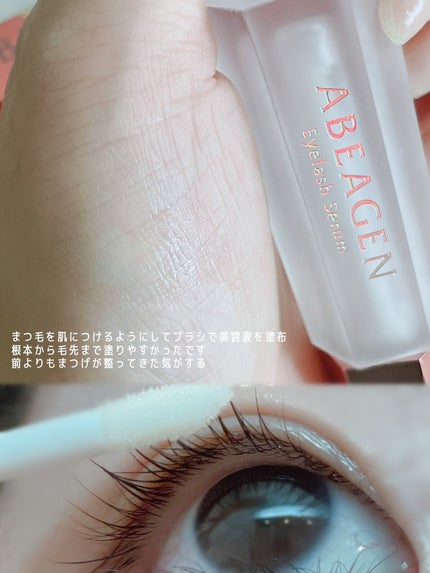 アイラッシュセラム まつげ美容液/ABEAGEN/まつげ美容液を使ったクチコミ(3枚目)