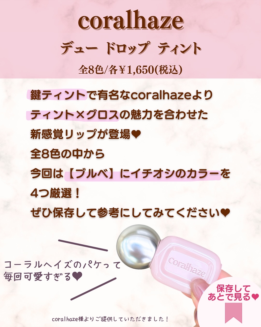 デュー ドロップ ティント/Coralhaze/リップティントを使ったクチコミ（2枚目）