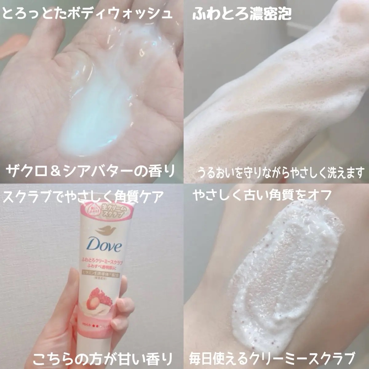 ダヴ ふわとろボディウォッシュ ザクロ＆シアバター/ダヴ/ボディソープを使ったクチコミ（3枚目）