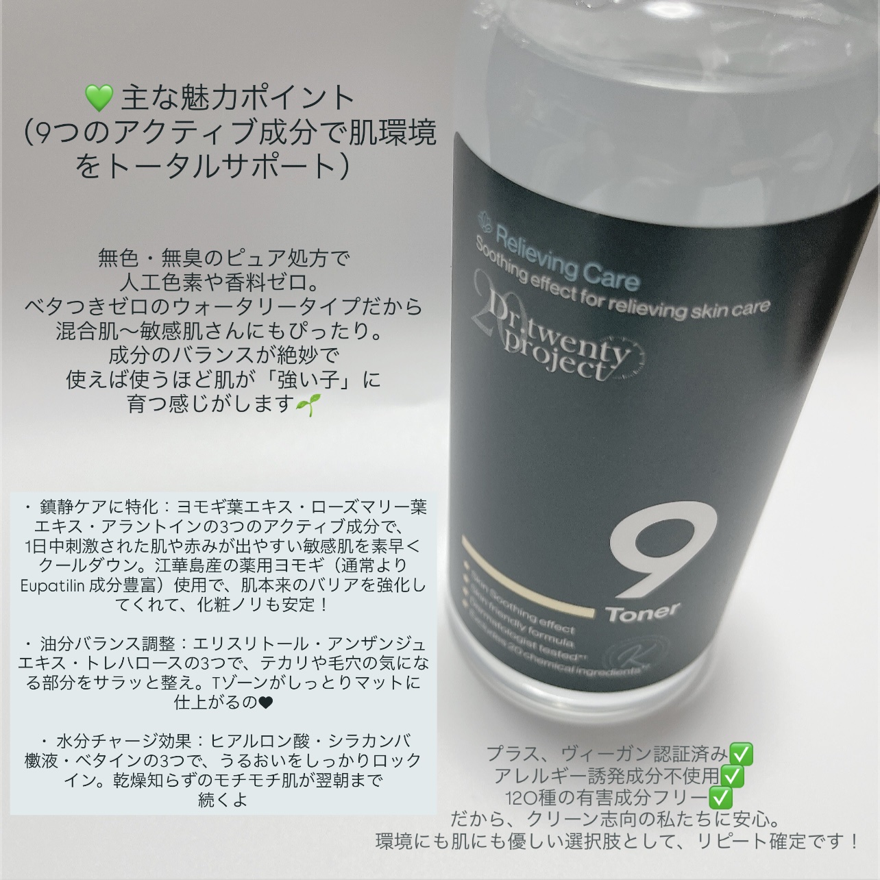 ナイントナー/Dr.Twenty Project/化粧水を使ったクチコミ（3枚目）