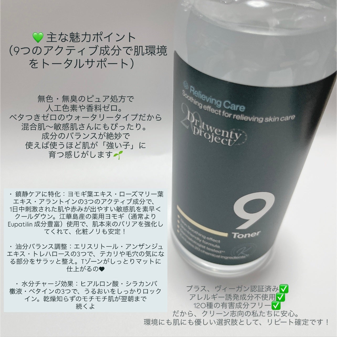 ナイントナー/Dr.Twenty Project/化粧水を使ったクチコミ(3枚目)