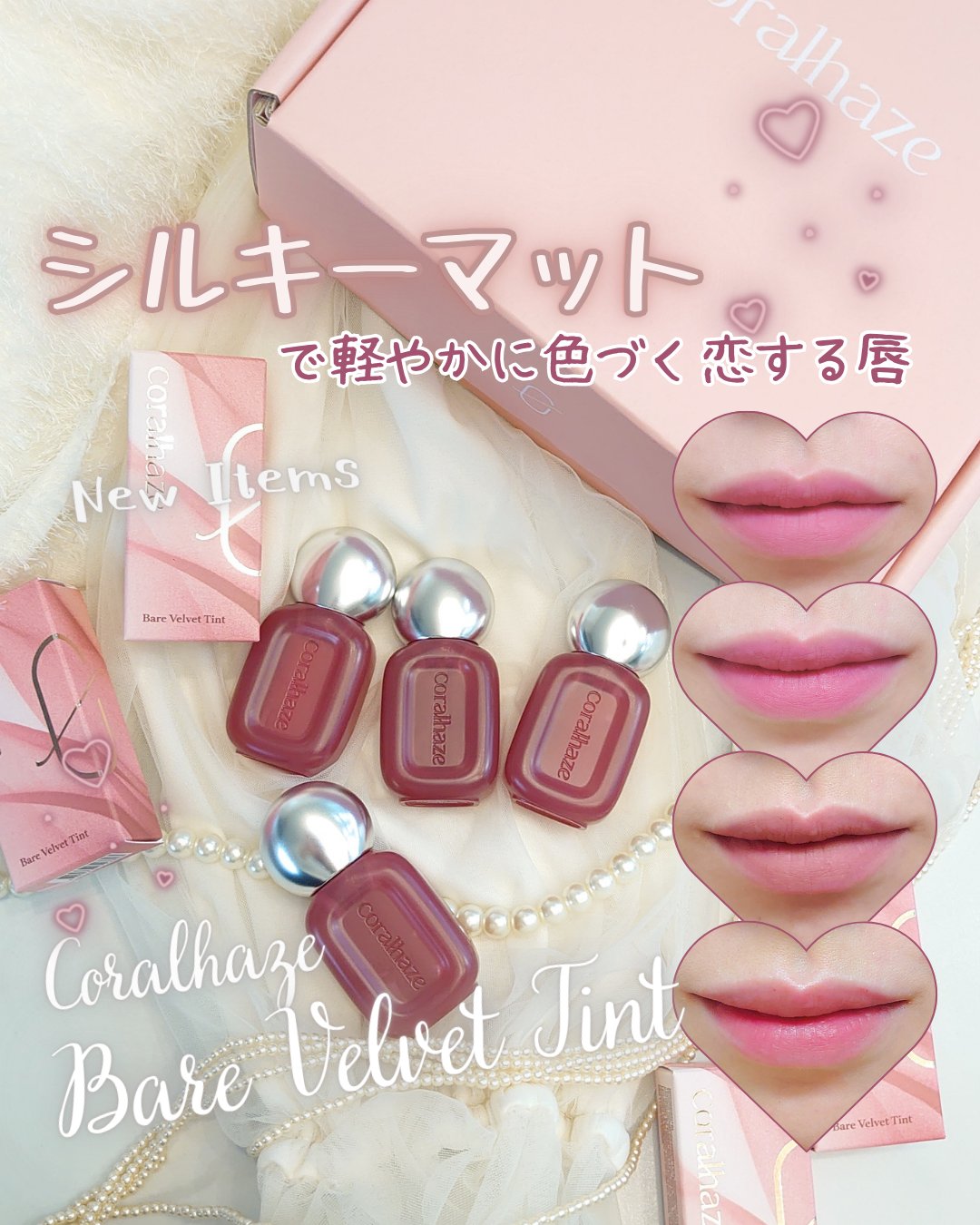 ベア ベルベット ティント/Coralhaze/リップティントを使ったクチコミ（1枚目）