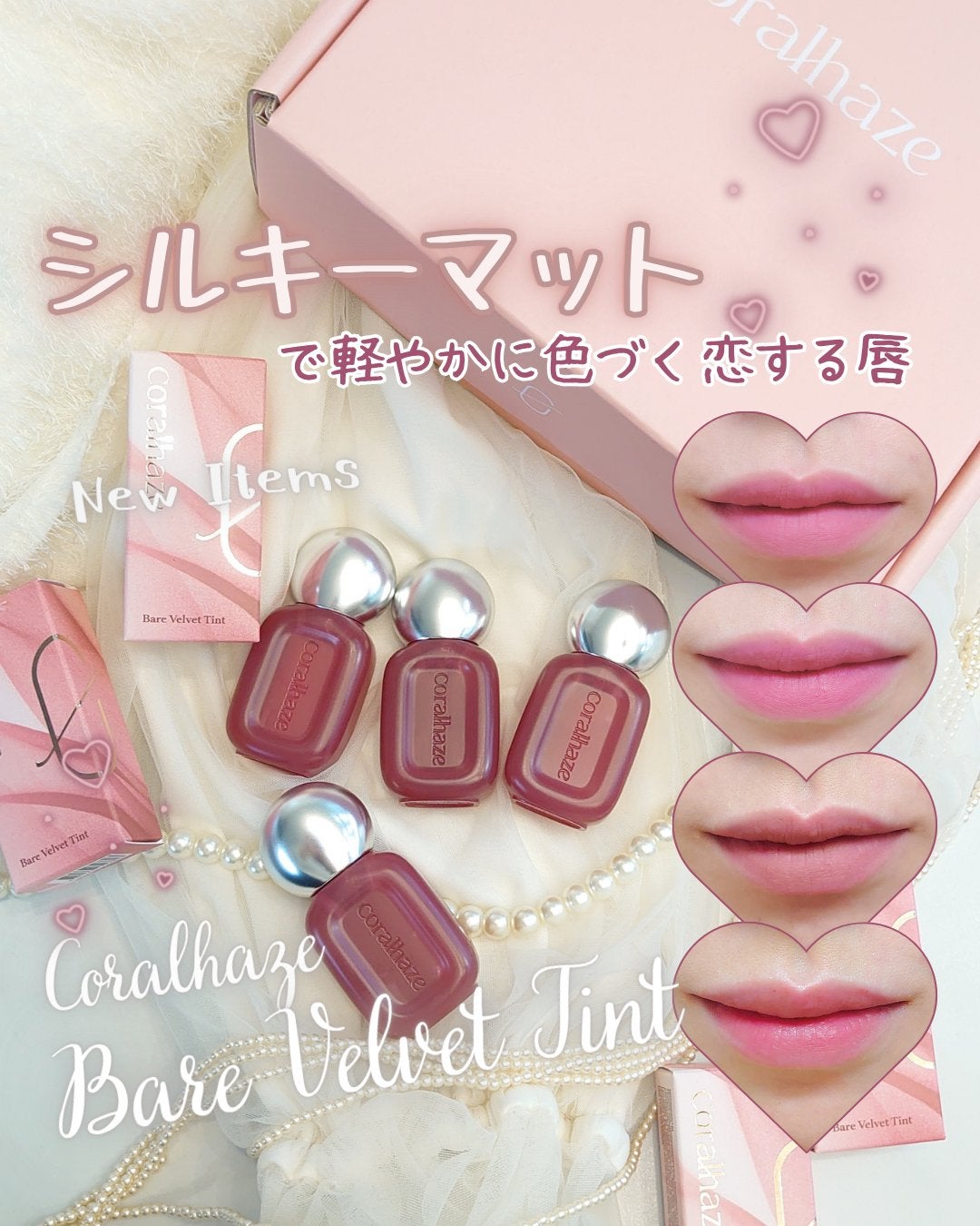 ベア ベルベット ティント/Coralhaze/リップティントを使ったクチコミ(1枚目)