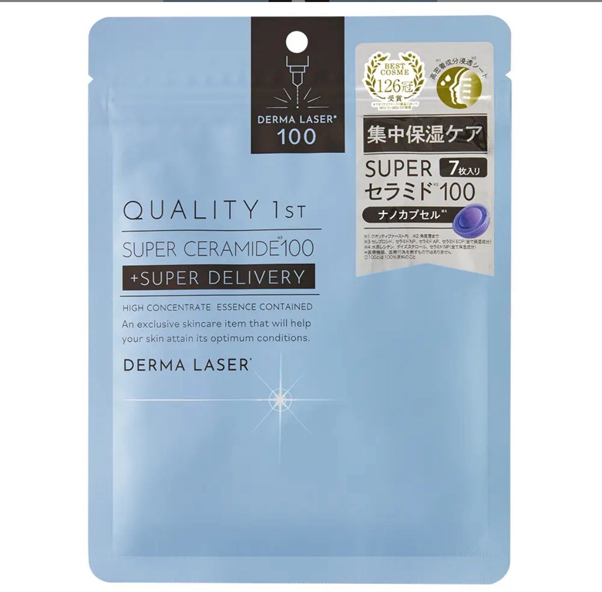 ダーマレーザー スーパーセラミド100マスク/クオリティファースト/シートマスク・パックを使ったクチコミ(1枚目)