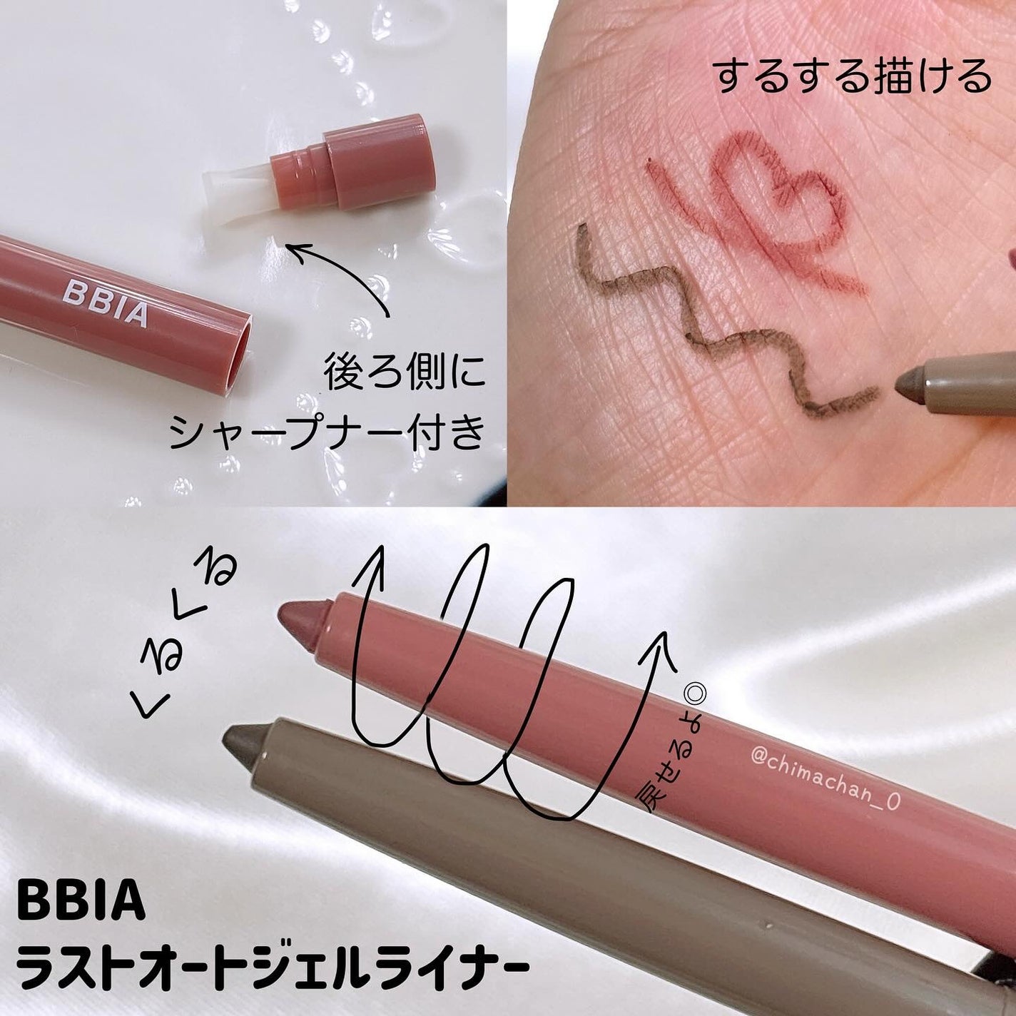 ラストオート ジェルアイライナー/BBIA/ジェルアイライナーを使ったクチコミ(2枚目)