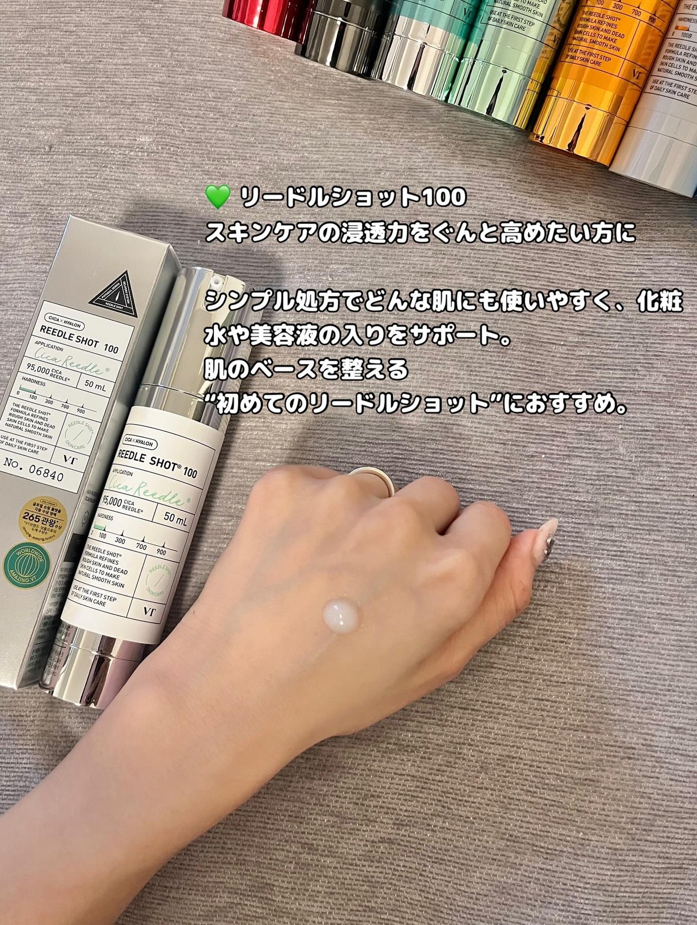 スワン✧*。 on LIPS 「肌のコンディションに合わせて選べる✧*。VTの大人気スキンケア..」(2枚目)