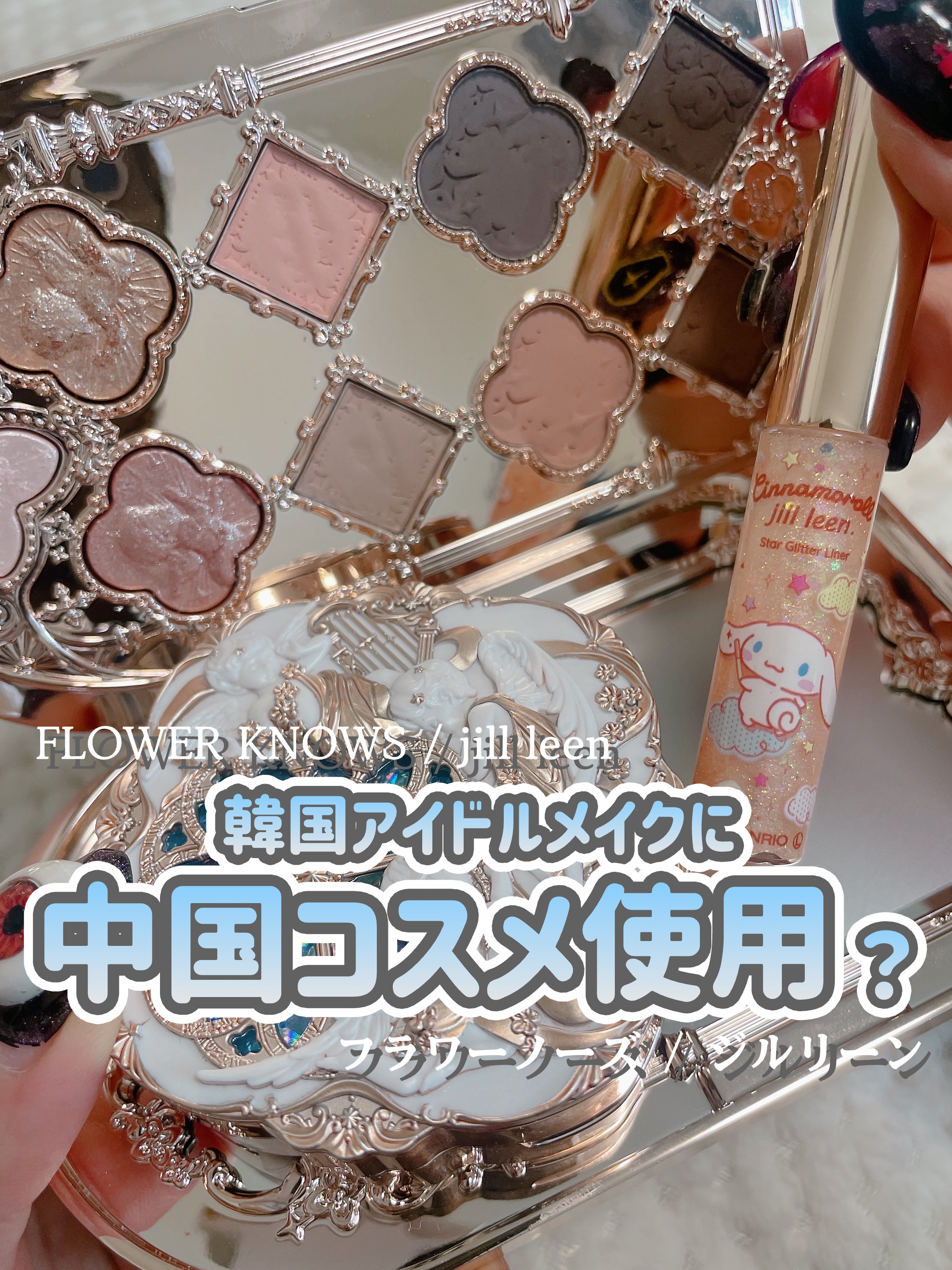 スターグリッターライナー/jill leen./ジェルアイライナーを使ったクチコミ（1枚目）