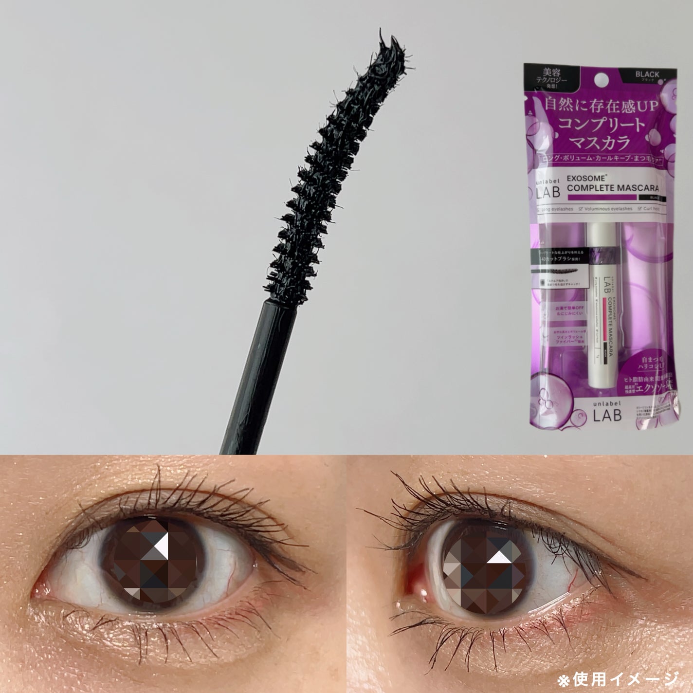 アンレーベル ラボ EX コンプリートマスカラBK/unlabel/マスカラを使ったクチコミ(2枚目)