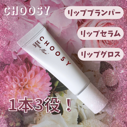 デイニードルリップ ストロング/CHOOSY/リッププランパーを使ったクチコミ(1枚目)