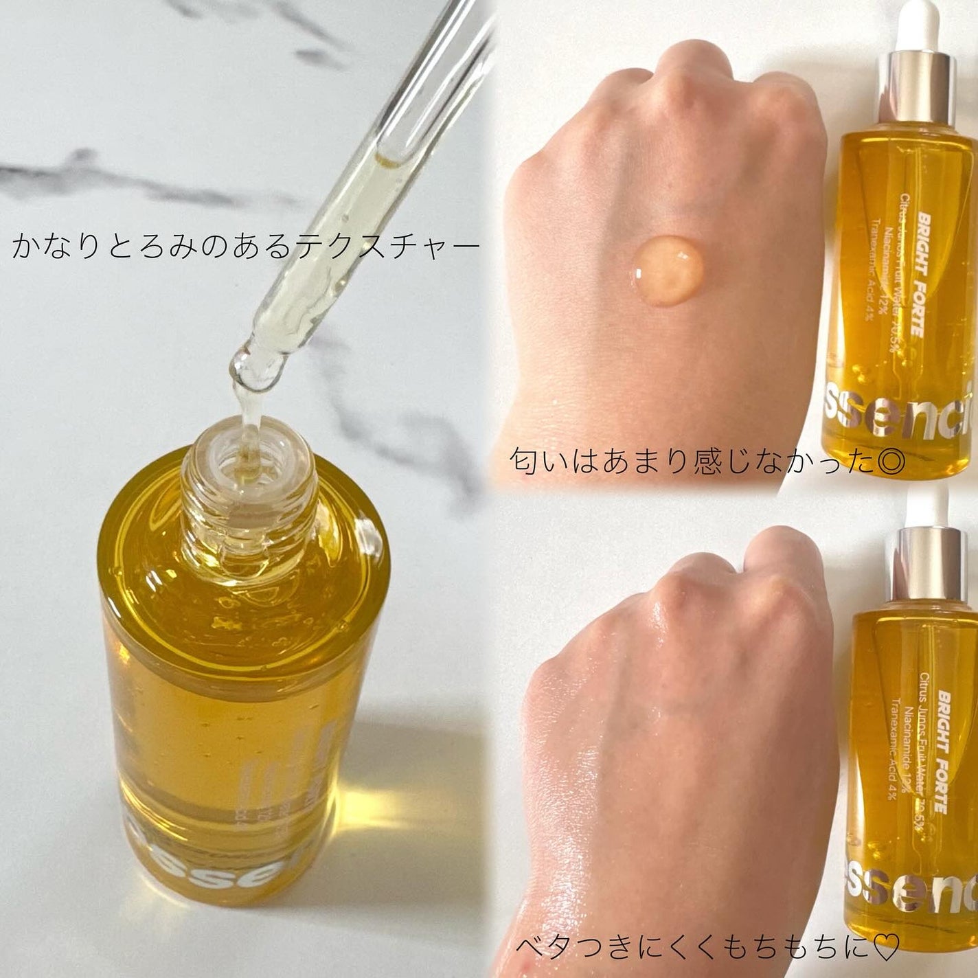 Bright Forte Ampoule/essenciel/美容液を使ったクチコミ(2枚目)