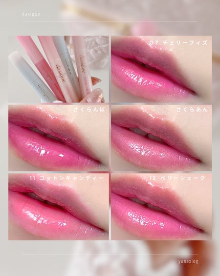 メルティングキャンディーバーム/dasique/口紅を使ったクチコミ(5枚目)