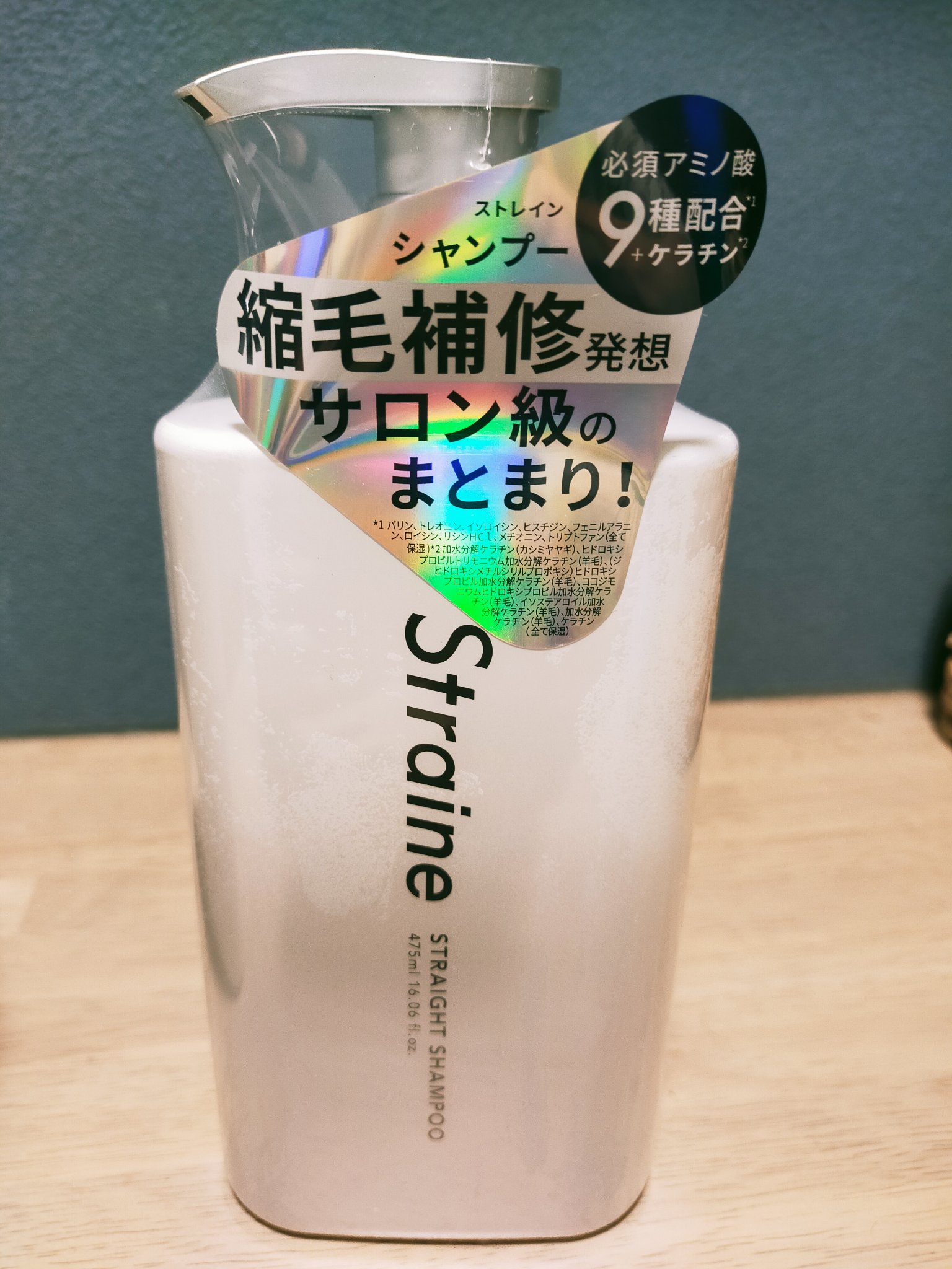 ストレートシャンプー/ストレートトリートメント ホワイトブロッサムの香り/Straine/市販シャンプーを使ったクチコミ（2枚目）