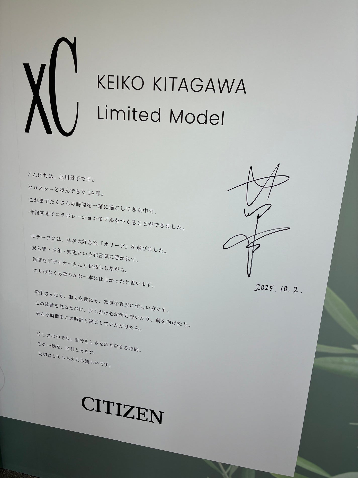 石鹸落ちが好き on LIPS 「#xCポップアップイベント#北川景子#さくらピンク🌸限定モデル..」(3枚目)