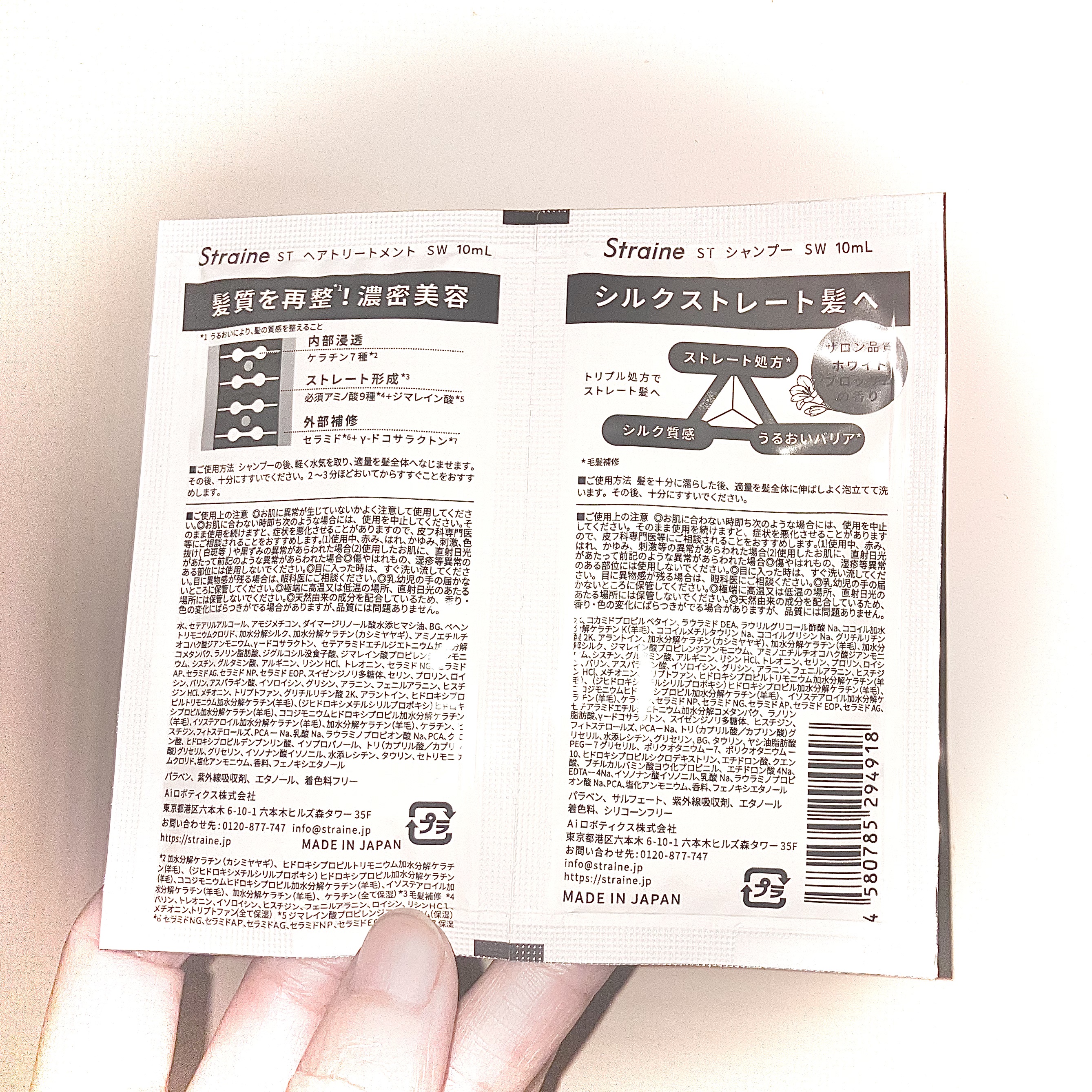 ストレートシャンプー/ストレートトリートメント ホワイトブロッサムの香り/Straine/市販シャンプーを使ったクチコミ（2枚目）