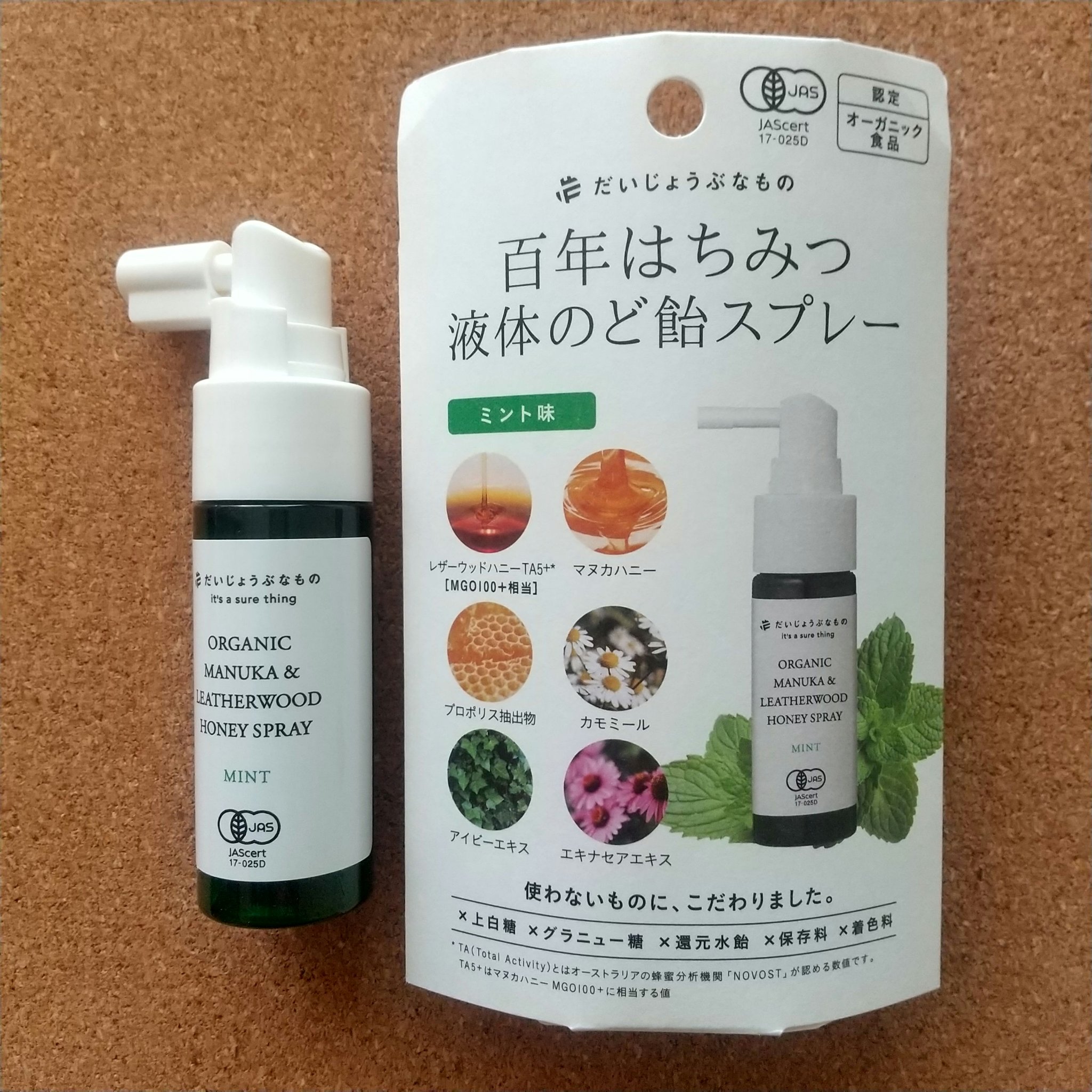 だいじょうぶなもの
百年はちみつ液体のど飴スプレー
ミント味
✼••┈┈••✼••┈┈••✼••┈┈••✼••┈┈••✼

リピート品です。
喉から風邪を引きやすいので、
秋冬は必需品です。

品名もパッケージも変わった模様。
味は前と変わ