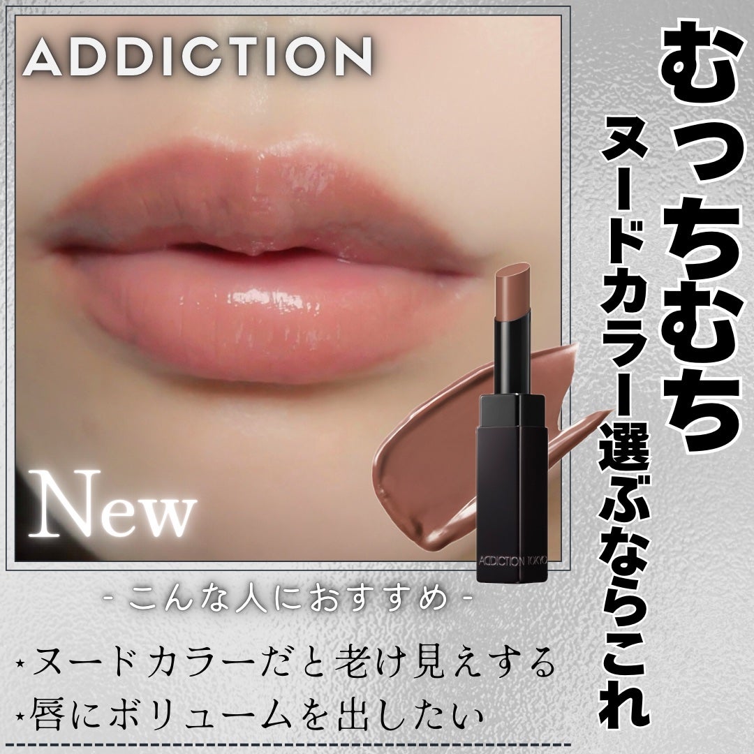 アディクション ザ リップスティック グレイズドボム/ADDICTION/口紅を使ったクチコミ(1枚目)
