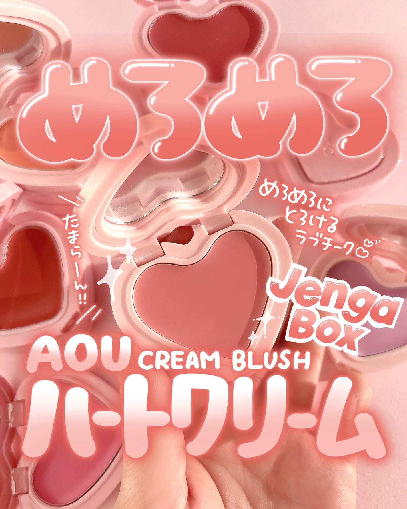 GLOWY CREAM BLUSH/AOU/ジェル・クリームチークを使ったクチコミ(1枚目)