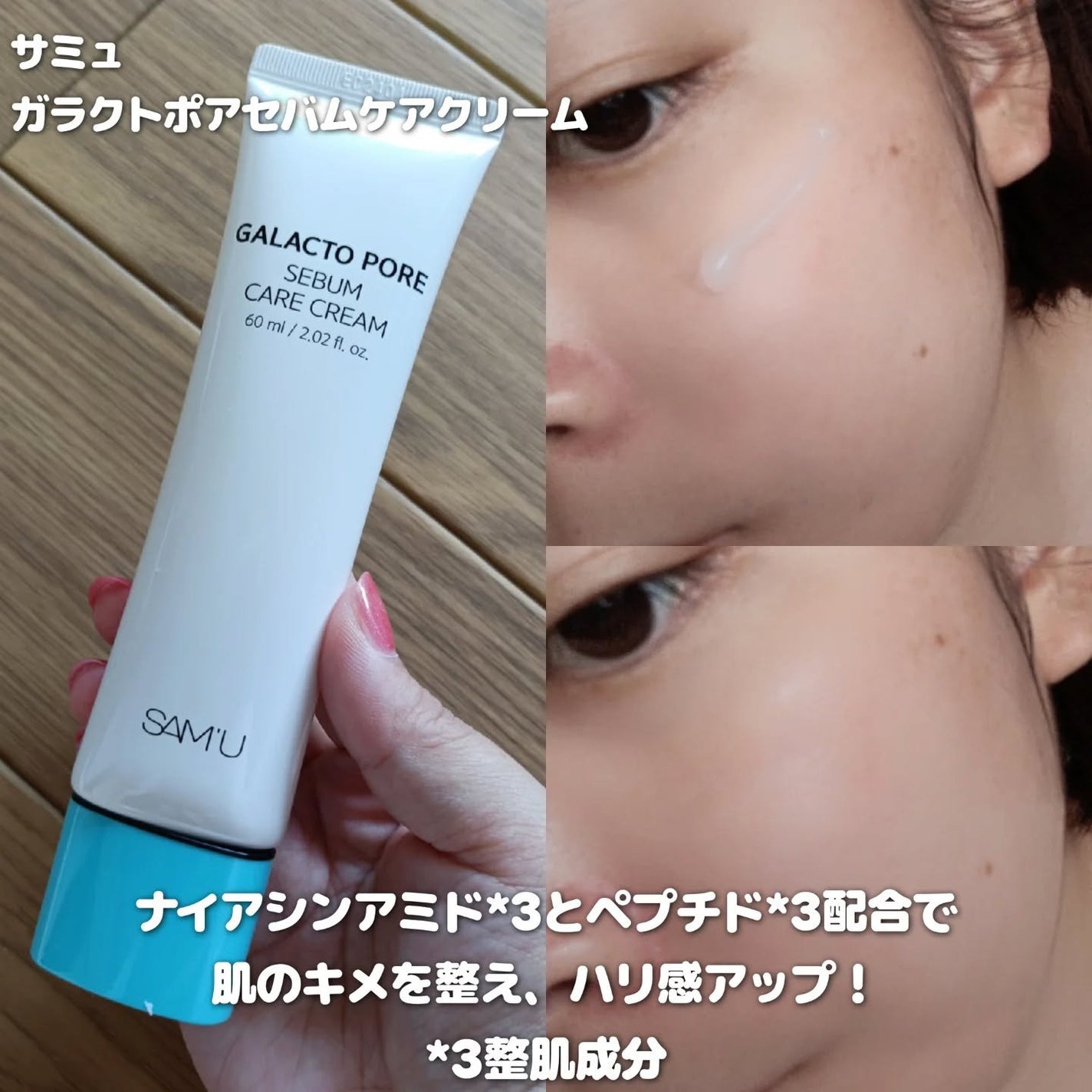 サミュ ガラクトポア セラム/SAM'U/美容液を使ったクチコミ(4枚目)