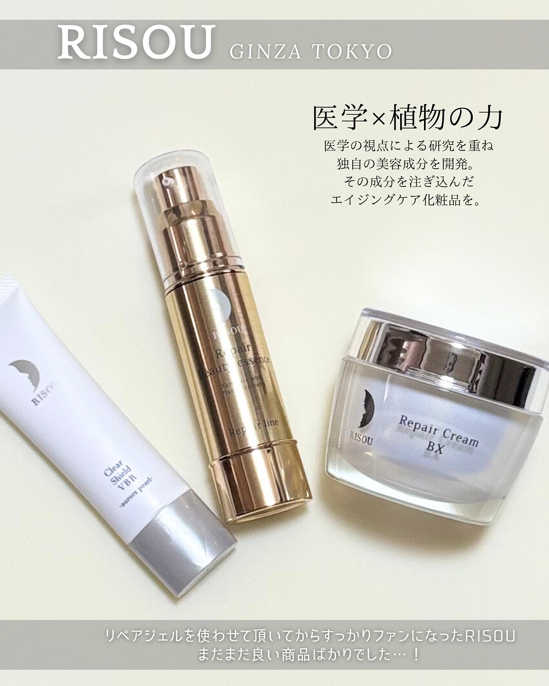 リソウ クリア シールド VBR/リソウコーポレーション/化粧下地を使ったクチコミ（1枚目）